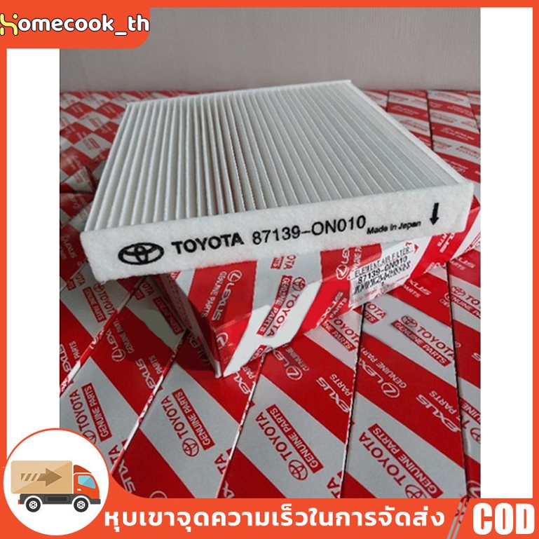 กรองแอร์โตโยต้าคาร์บอนแท้ Yaris Vigo Vios Altis Fortuner Prius Camry Hiace Commuter กลองแอร์วีโก้ กรองแอร์ toyota vigo