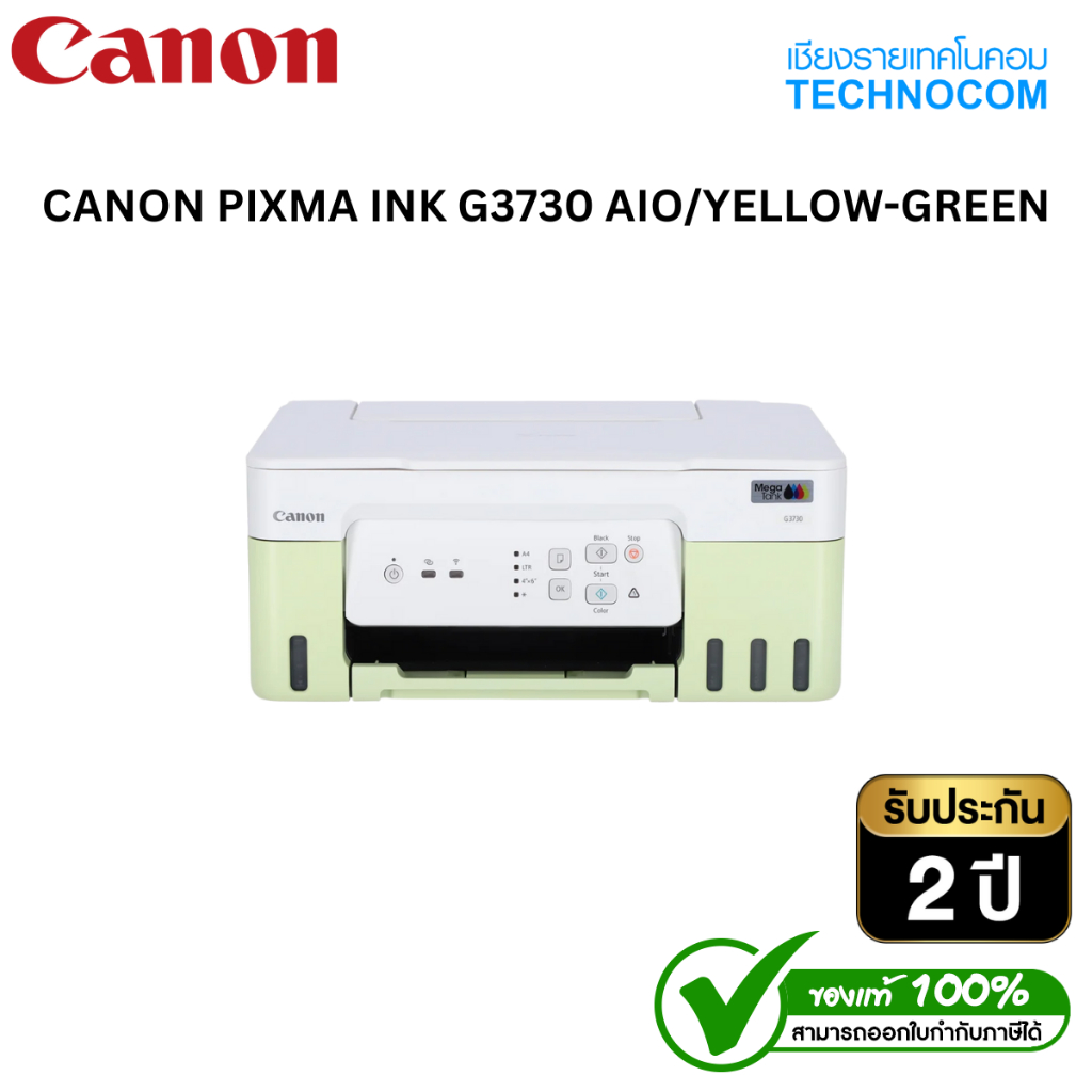CANON PIXMA INK G3730 AIOYELLOW-GREEN