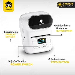 เครื่องปริ้นพกพา Phomemo M108 ProMax ไม่ใช้หมึก ฉลากสินค้า บลูทูธ ลาเบล Mini Printer bluetooth