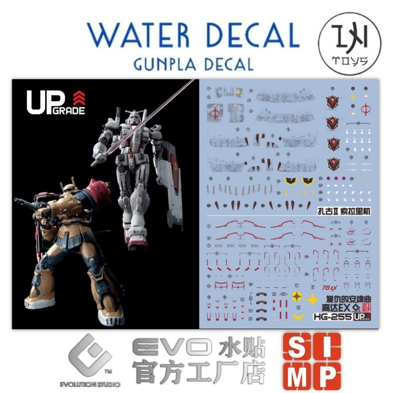 Gundam Decal / Water Decal HG 1/144 Gundam EX & Zaku II Solari Requiem for Vengeance ยี่ห้อ S.I.M.P. Model Decal