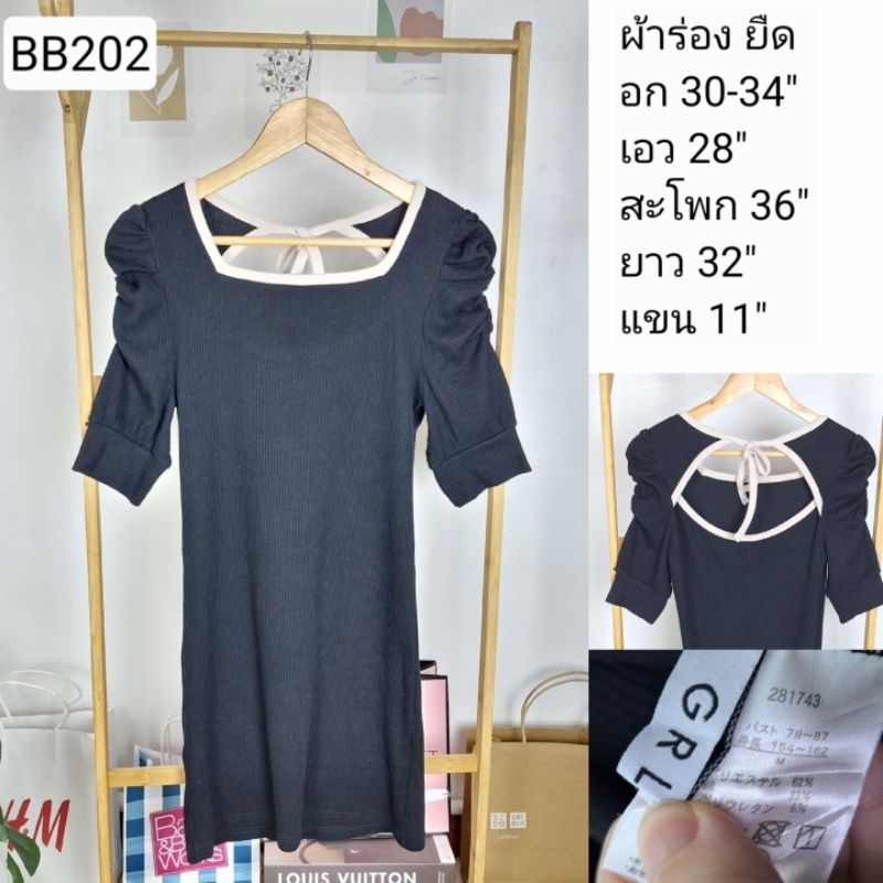 (BB202) เดรสแฟชั่น มือสอง ญี่ปุ่น อก 30-34 นิ้ว : GRL