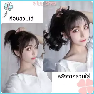 【COD จัดส่งจากไทย】ผมสังเคราะห์ 35 ซม.หยักผมหางม้า Drawstring คลิปผู้หญิงต่อผมวิกผม ต่อผมยอดฮิตของเกาหลี INS