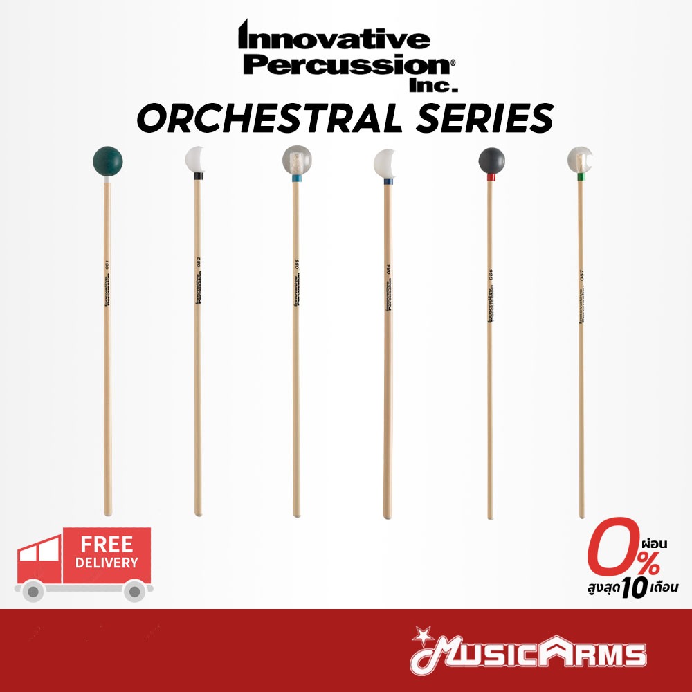 Innovative OS1 / OS2 / OS3 / OS4 / OS5 / OS6 / OS7 Orchestral Series ไม้กลอง Innovative ไม้กล๊อกเคนส