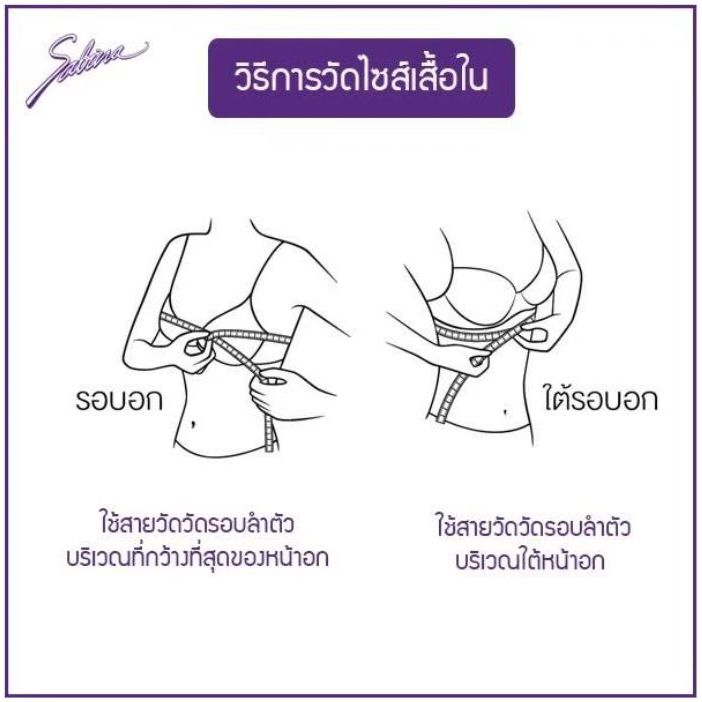 แพ็คคู่ SABINA Braless Invisible Wire (ไม่มีโครง) Seamless Fit รุ่น Perfect Bra  97202 - รูปที่ 6