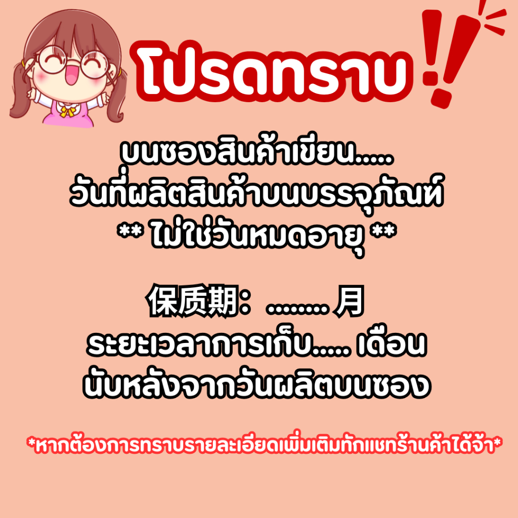 บริการหลังการขาย AFTER-SALES SERVICE บริการหลังการขายสินค้าทางร้านเท่านั้น อย่ากดลิ้งค์นี้