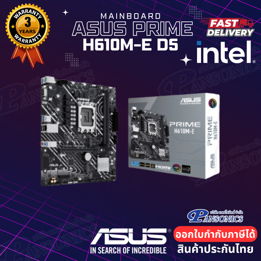 MAINBOARD ASUS PRIME H610M-E DDR5 (LGA 1700) (รับประกัน3ปี)
