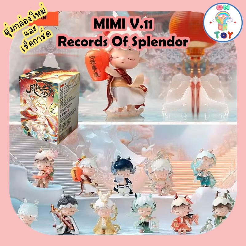 (พร้อมส่ง) MIMI V.11 - Records Of Splendor สินค้าแท้ Heyone มีแบบสุ่มใหม่และ เช็คการ์ดไม่แกะซอง
