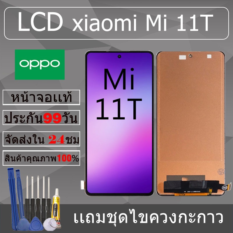 อะไหล่หน้าจอ สำหรับ อะไหล่หน้าจอ xiaomi Mi 11T หน้าจองานเเท้ xiaomi Mi 11T