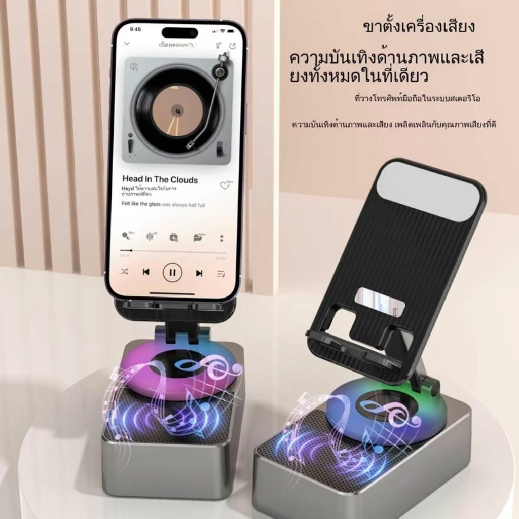 ที่วางโทรศัพท์มือถือ 3IN1 ลําโพงบลูทูธพร้อมขาตั้งโทรศัพท์  Bluetooth phone stand หมุนได้ 360° สามารถชาร์จโทรศัพท์ได้