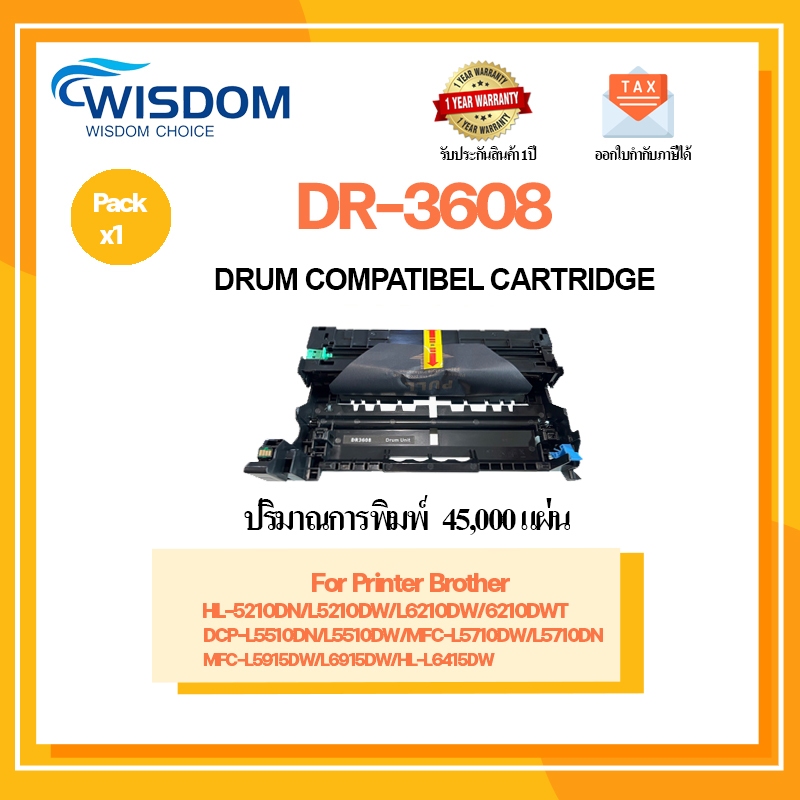ตลับดรัมดำเทียบเท่า DRUM DR3608/DR-3608/Dr3608  ใช้กับเครื่องปริ้นเตอร์รุ่น Brother HL-L5210dw/DCP-L