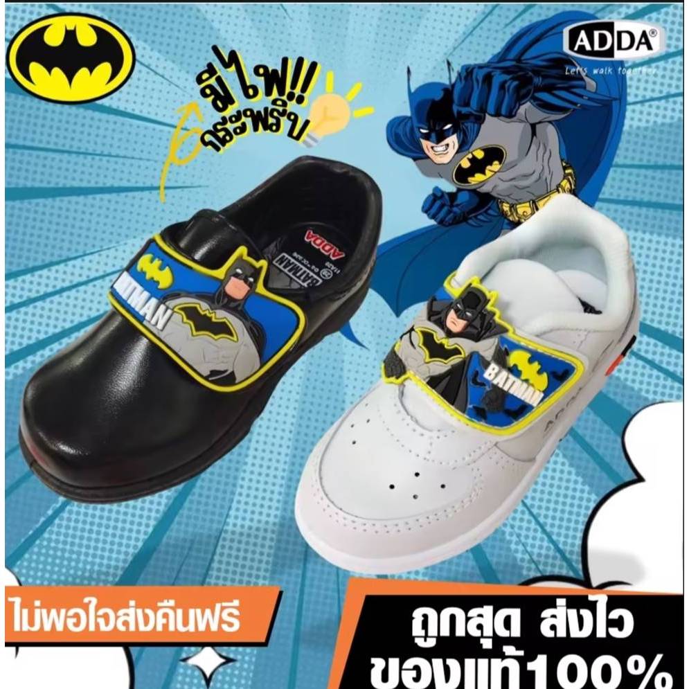 ADDA รองเท้านักเรียน อนุบาลชาย ลาย BATMAN สีดำ/สีขาว รุ่น 41A20/41N20