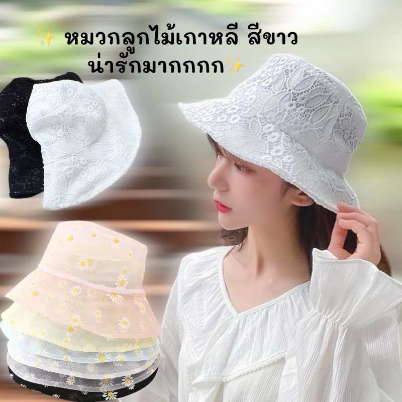 ✨พร้อมส่งจากไทย✨หมวกลูกไม้วินเทจ ลายดอกไม้!! งานน่ารักมากก ‼️แบบบางไม่มีโครง‼️