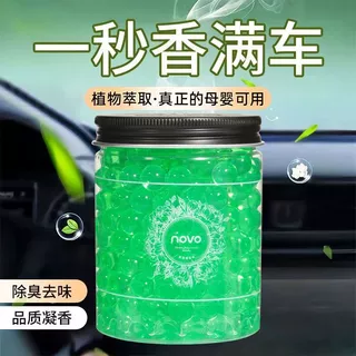 6091 (ใหม่/แท้) NOVO น้ำหอมปรับอากาศ เม็ดเจลปรับอากาศดับกลิ่น น้ำหอมปรับอากาศในครัวเรือน ห้องน้ำ ในรถยนต์