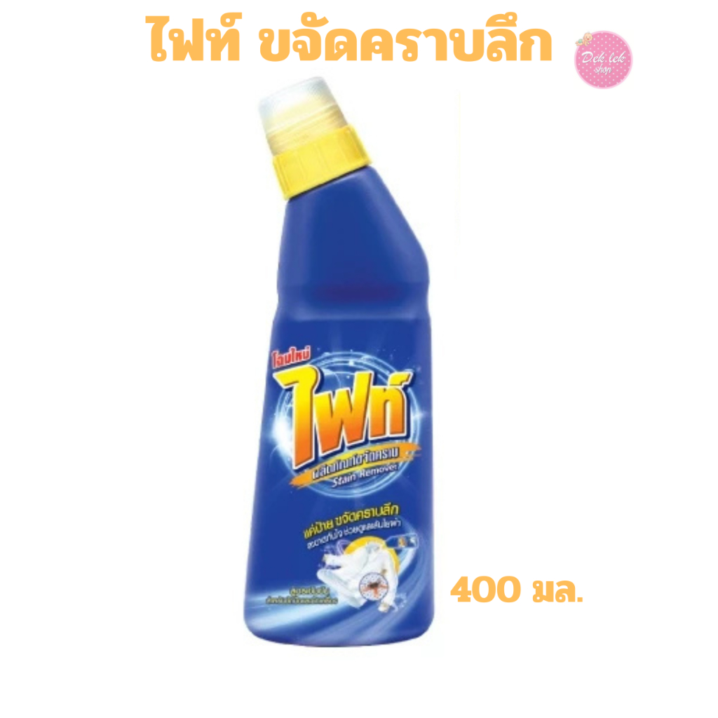 FIGHT ไฟท์ ผลิตภัณฑ์ขจัดคราบ แบบหัวป้าย 400 มล.