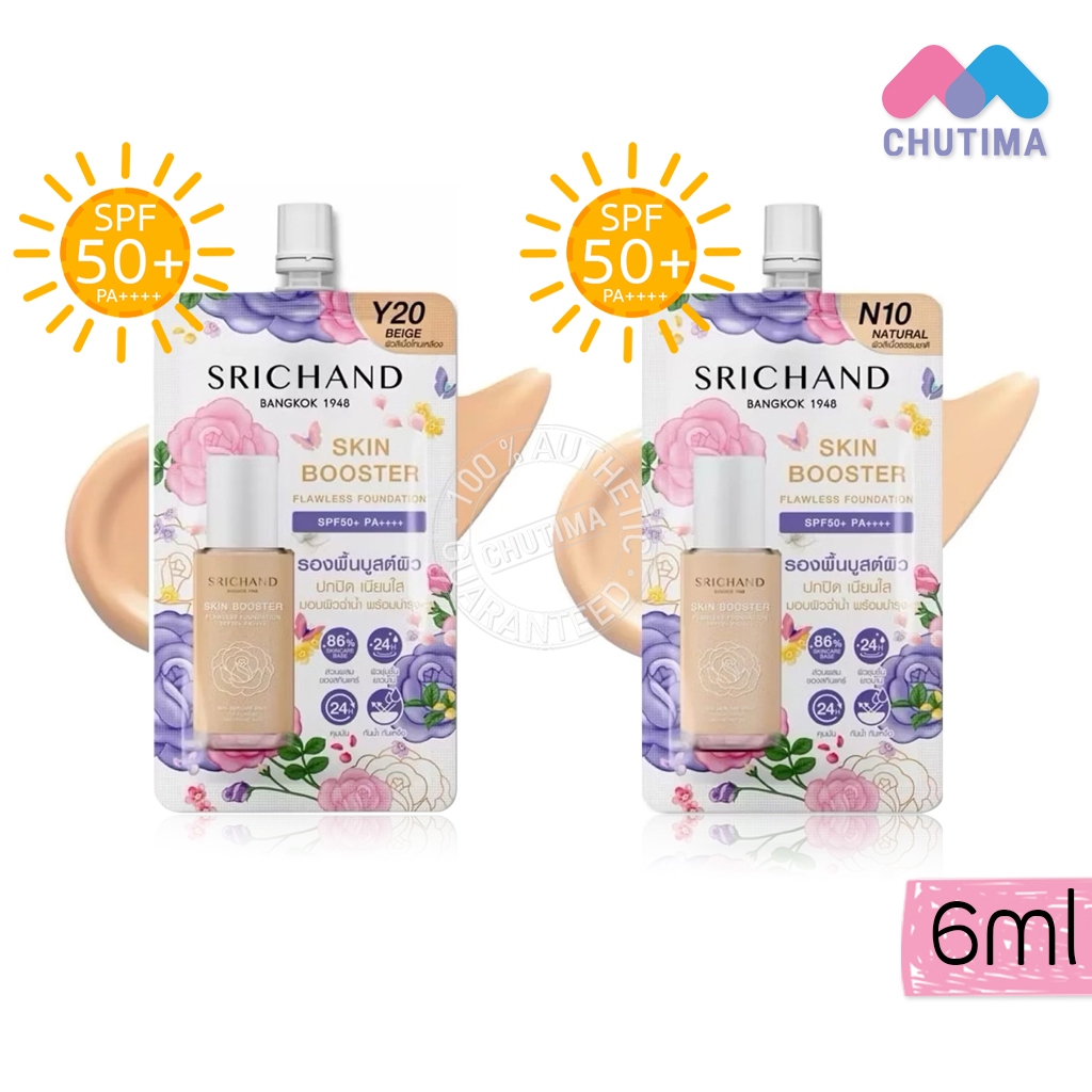 ศรีจันทร์ สกิน บูสเตอร์ ฟลอเลส ฟาวน์เดชั่น รองพื้นบูสต์ผิว Srichand Skin Booster