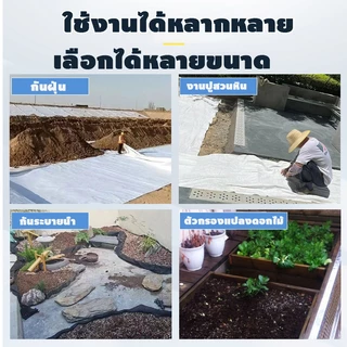 แผ่นปูดิน แผ่นใยสังเคราะห์ geotextile ขาว ดำ สำหรับงานสวน ปูสนามหน้า รองกระถางต้นไม้ กันดินจม ทำบ่อ ทำเฉพาะคุณภาพ