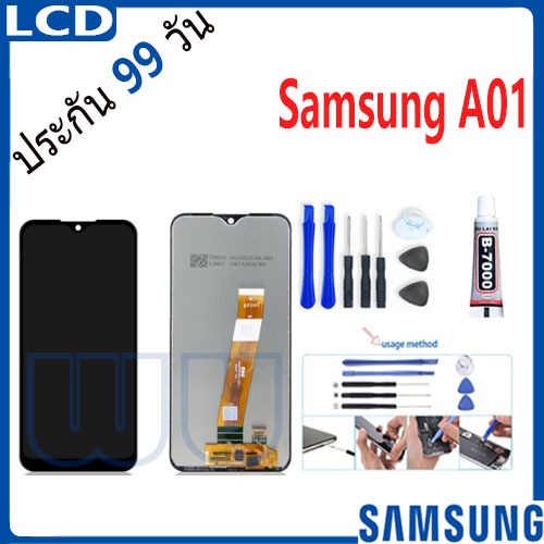LCD ใช้กับ Samsung A01 / SM-A015F หน้าจอ+ทัช หน้าจอโทรศัพท์ หน้าจอ ใช้กับSamsung Galaxy A01 จอแถมชุด