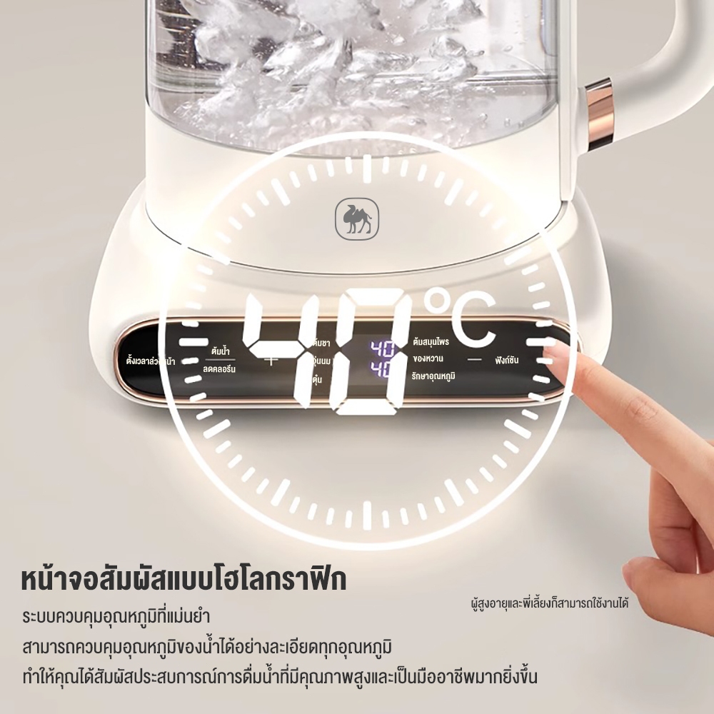 CAMEL กาต้มน้ำไฟฟ้า smarthome อเนกประสงค์ 1.5 ลิตร Thermostatic Electric Kettle - รูปที่ 3