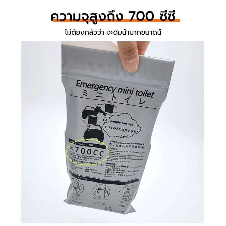 รุ่นใหญ่ ถุงฉี่พกพา700 ซีซี ห้องน้ำเคลื่อนที่ ถุงฉี่ฉุกเฉิน แบบเจล ถุงเจลปัสสาวะ เก็บกลิ่น ใช้บนรถ แคมป์ปิ้ง thumbnail 10