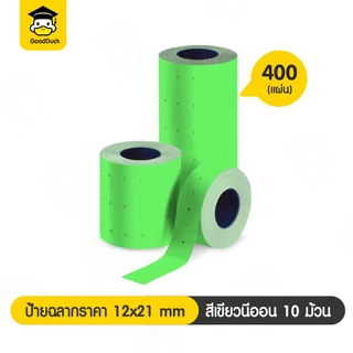 สติ๊กเกอร์ราคา ป้ายราคา ฉลากสินค้า 12x21mm 400/800แผ่น Price Labeler ป้ายวันหมดอายุ วันที่ผลิต