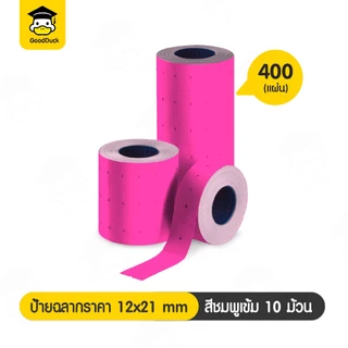 สติ๊กเกอร์ราคา ป้ายราคา ฉลากสินค้า 12x21mm 400/800แผ่น Price Labeler ป้ายวันหมดอายุ วันที่ผลิต