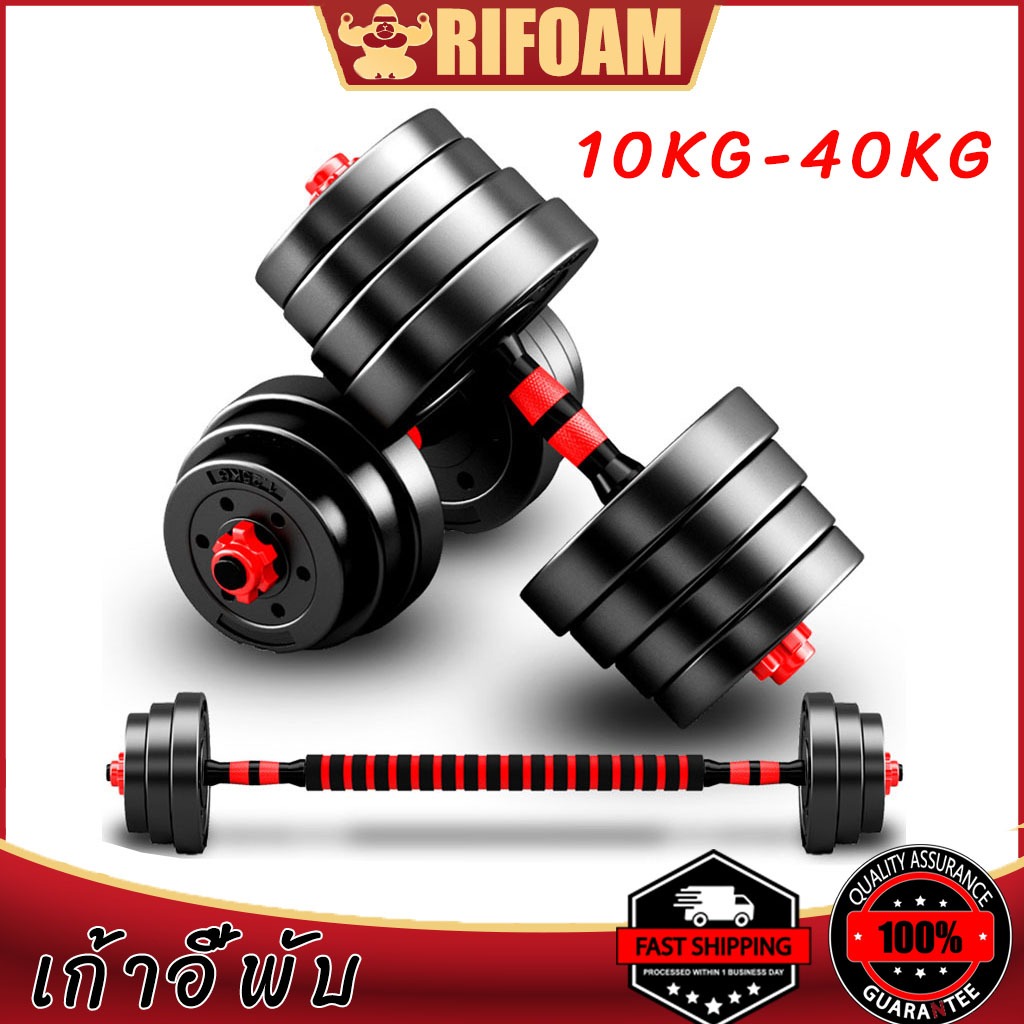 ชุดดัมเบล ปรับน้ำหนักได้ 10-15 kg พร้อมแกนบาร์เบล ยกน้ำหนัก สร้างกล้ามเนื้อ Adjustable dumbbell barb