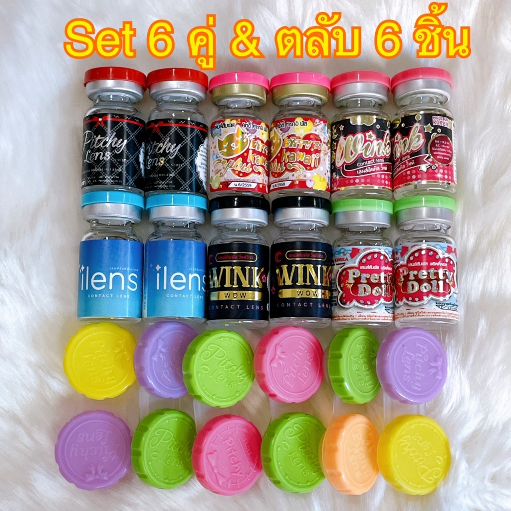 Set 6คู่ 299 ราคาพิเศษ คอนแทคเลนส์ contract lens ค่าสายตา สายตาสั้น มินิ บิ๊กอาย mini bigeyes ลดราคา