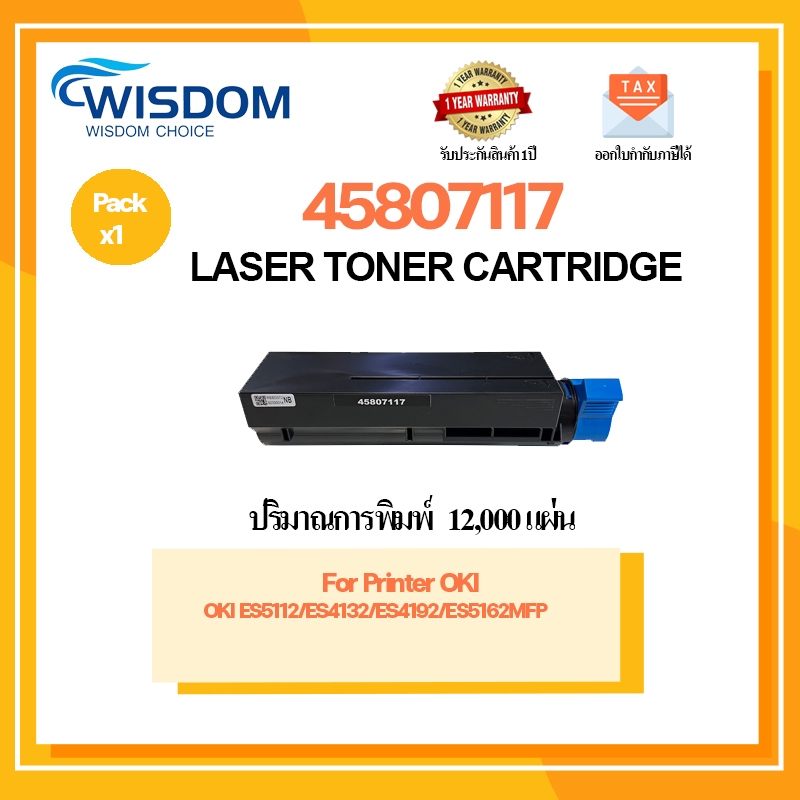OKI ES5112(45807117) สีดำ For printer OKI ES4132/OKI ES4192/OKI ES5112/OKI ES5162