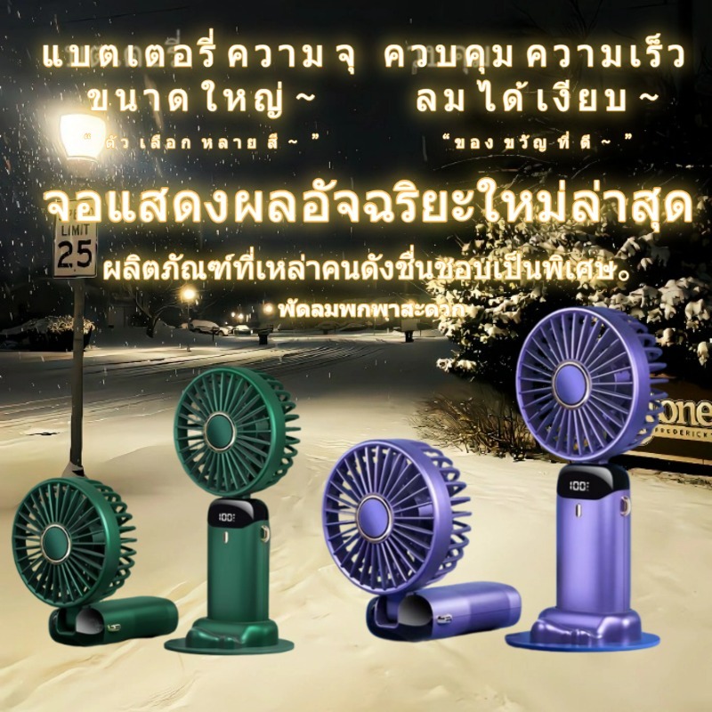 จัดส่งวันนี้ พัดลมห้อยคอ พัดลมพกพา พัดลมมือถือ พัดลมมินิแบบพกพา USB แบบพกพา พัดลม พับเก็บได้ Hand He