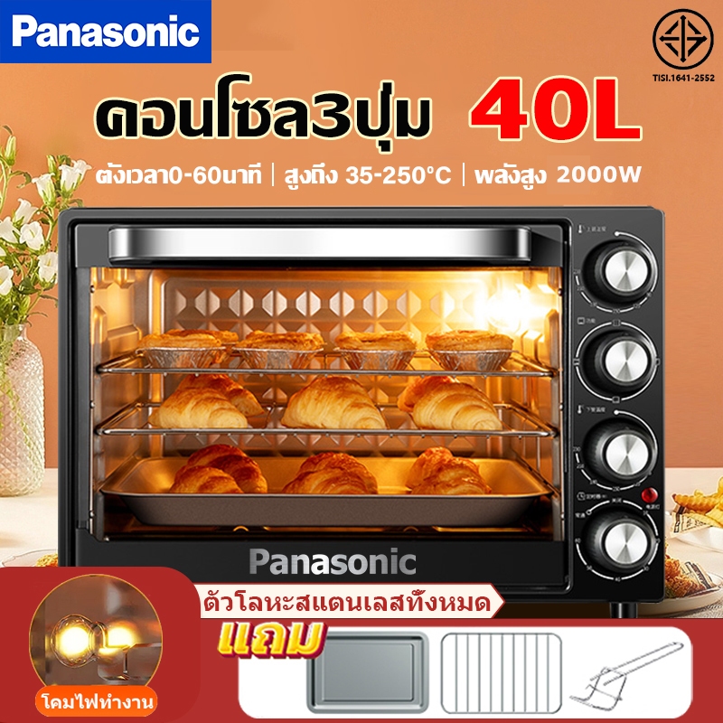 เตาอบ เตาอบไฟฟ้า 40ลิตร รับประกัน3ปี กำลังไฟฟ้า 2000 วัตต์ เตาอบอเนกประสงค์ Electric Oven
