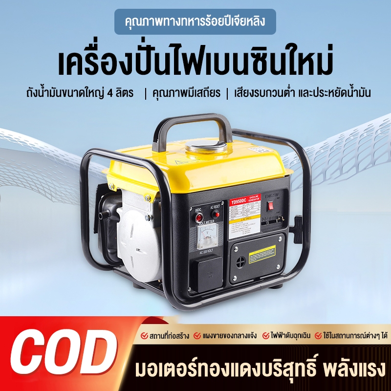 850W เครื่องปั่นไฟเบนซิน 2 จังหวะ พกพา เครื่องปั่นไฟขนาดเล็ก เสียงเบาในการใช้งานในบ้านขนาดเล็ก