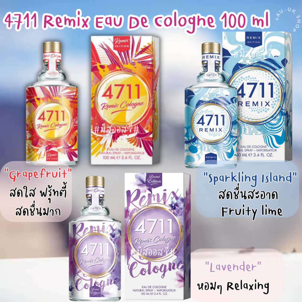 4711 Remix Sparkling Island สีฟ้า /  4711 Remix Grapefruit Edition สีแดง Eau De Cologne 100 ml. น้ำห