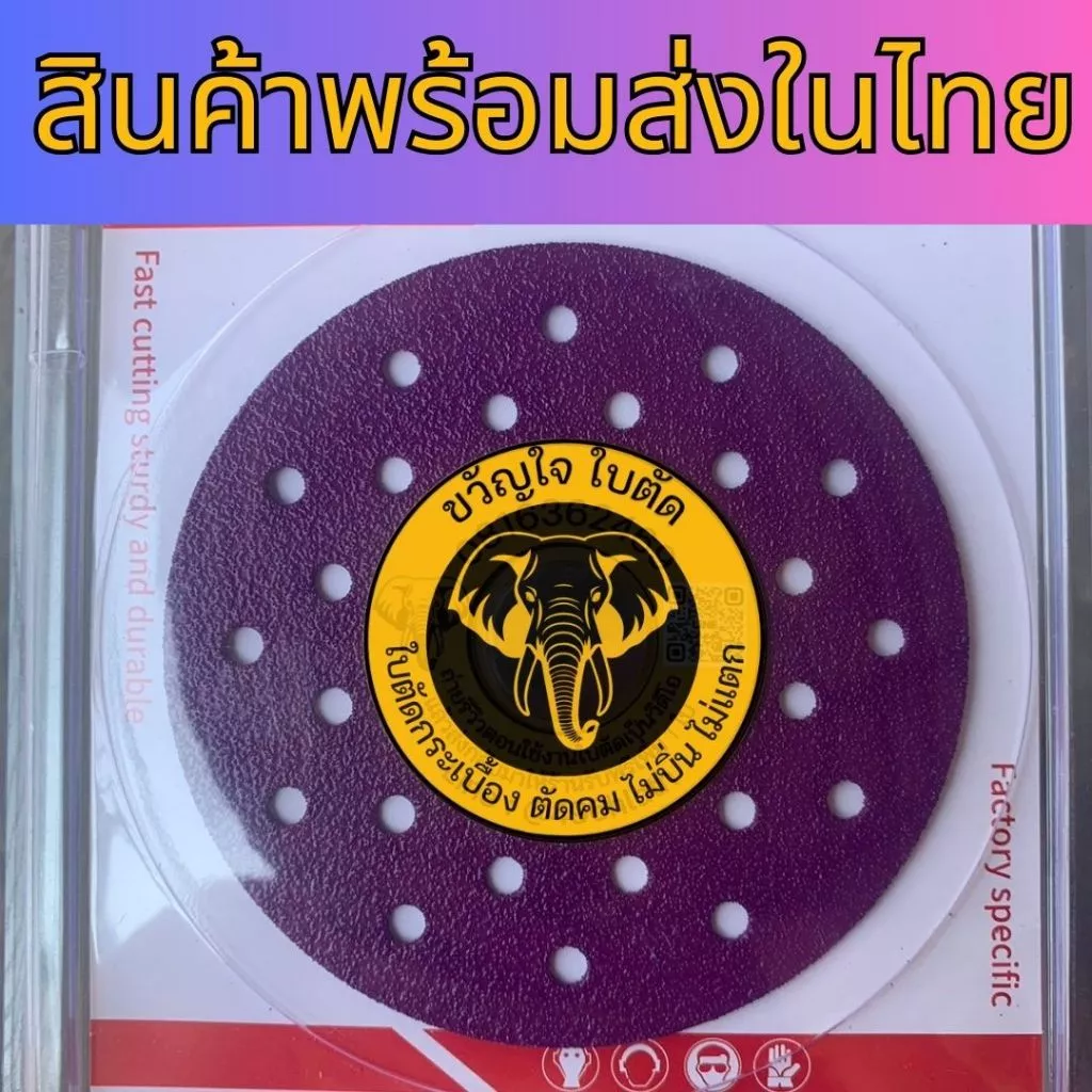 ใบตัดกระเบื้อง 4 นิ้ว ของแท้ 100% บางคม 1 มิล ตัดนิ่ม ไม่บิ่น ไม่แตก ใบตัดเพชร ใบตัดกระจก ใบตัดบางคม