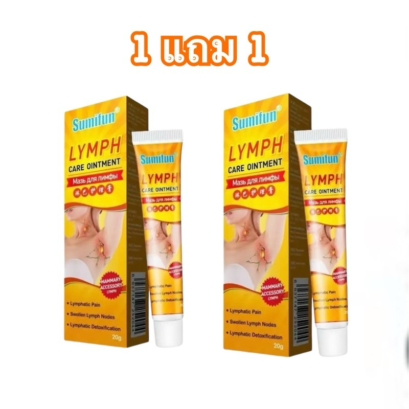 [พร้อมส่งมนไทย] 1แถม1 ครีมทาซีส ก้อนไขมัน ก้อนเนื้อ ทาภายนอก