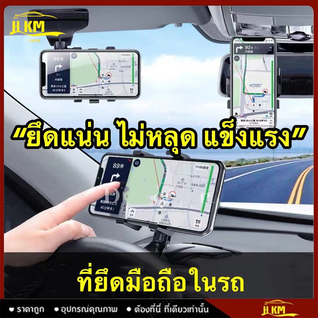 ที่วางโทรศพท์ในยนต์ ที่ยึดโทพท์ในรถ 4 in1 ยึดกระจกงหลัง สามาตรงคอนโซน/ตจกด หมได้360องศา