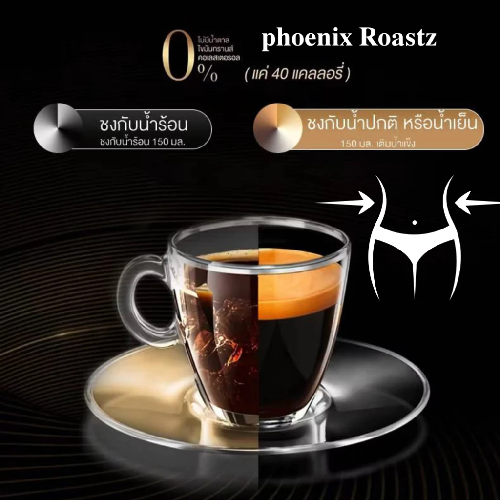 Phoenix Roastz กาแฟดำคุมหิว สูตรเข้มข้น,1 กล่อง 10 ซอง thumbnail 5