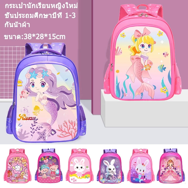 🔥พร้อมส่ง🔥กระเป๋าเป้เด็ก กระเป๋านักเรียนยูนิคอร์น เป้เด็กหญิง ลวดลายการ์ตูน เป้เด็กอนุบาล