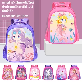🔥พร้อมส่ง🔥กระเป๋าเป้เด็ก กระเป๋านักเรียนยูนิคอร์น เป้เด็กหญิง ลวดลายการ์ตูน เป้เด็กอนุบาล