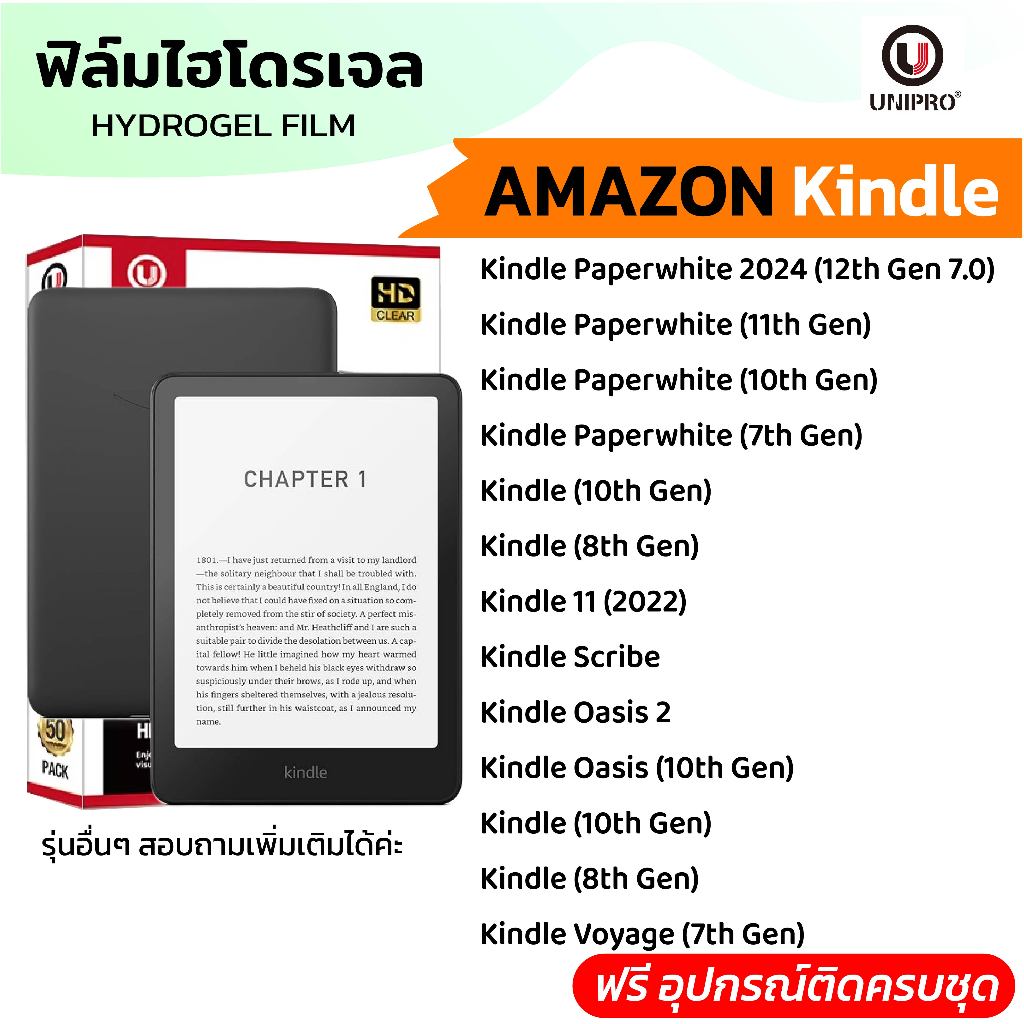 UniPro ฟิล์มไฮโดรเจลแท็บเล็ต (AMAZON) รุ่น Kindle 2 7 8 10 11 Paperwhite Oasis Voyage Scribe