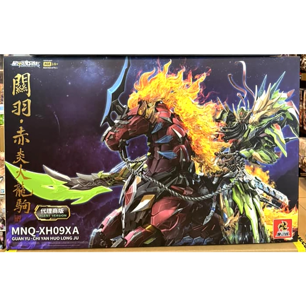 Motor Nuclear MNQ-XH09X Gyan Yu (กวนอู) ของใหม่