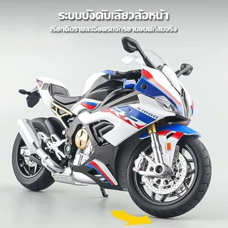 S1000RRรถจักรยานยนต์จำลอง 1:10 แบบจำลองล้อแม็กของเล่นรถรถจักรคอลเลกชันเครื่องประดับวันเกิดสำหรับเด็กชาย