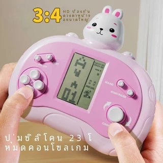 เกมอิฐเตตริส เกมคลาสสิกย้อนยุค เกมกด ของเล่นพกพา ปุ่มกดคลายเครียด ของเล่นเด็ ของเล่นปุ่ม เสียง แสง ของเล่นบีบ ฝึกสมอง