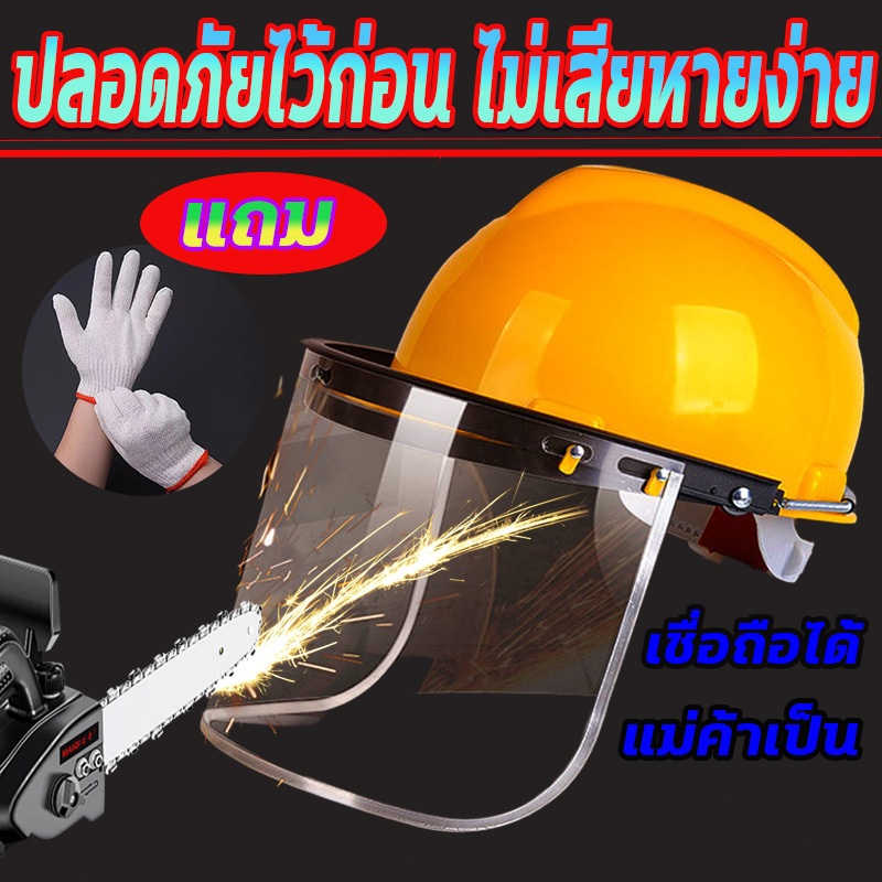หมวกตัดหญ้า PVC ใส, หน้ากากตัดหญ้า, หน้ากากตัดหญ้าเพื่อความปลอดภัย, หน้ากากป้องกันไฟฟ้าช็อต, ปลอดภัย