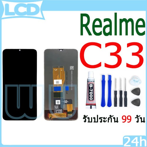 LCD Realme C33 หน้าจอ+ทัช หน้าจอโทรศัพท์ หน้าจอ จอ realme c33 จอแถมชุดไขควง+กาว