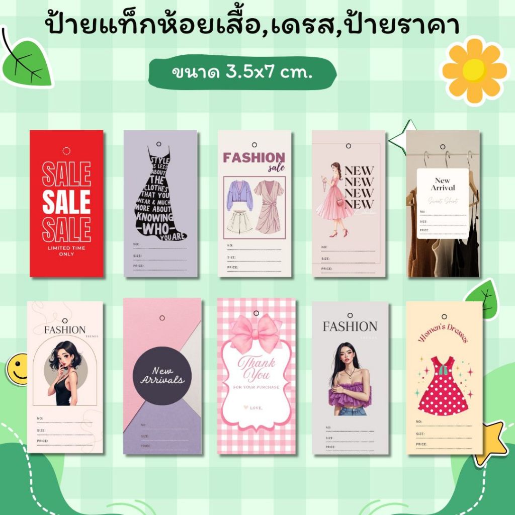 Price tag ป้ายราคา ป้ายห้อยเสื้อ Tag น่ารักๆ มีหลายแบบให้เลือก ! Set.1