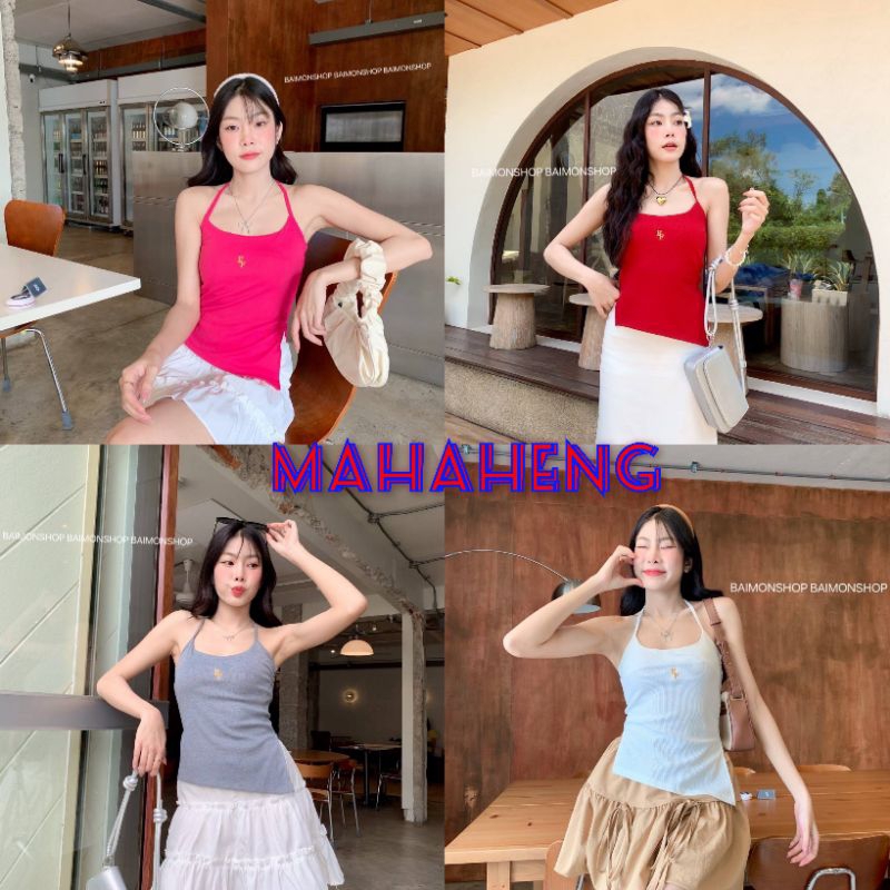 💰 MahahengCloset 💰เสื้อสายเดี่ยวคล้องคอสีพื้น โชว์หลัง ตัวยาวรัดรูปเก็บทรง งานน่ารักมาก ใส่แล้วหุ่นเป๊ะปังสุดๆ💋