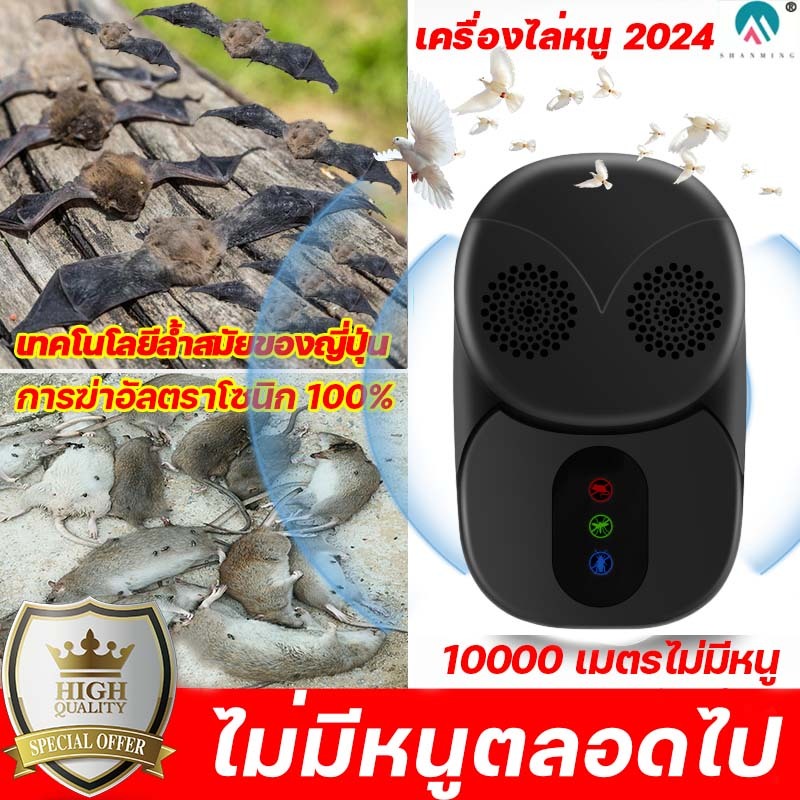 อัลตราโซนิกสองเท่า 720 ฐ เครื่องไล่หนู ที่ไล่หนูไฟฟ้า นอกจากหนูแล้ว กำจัดกิ้งก่า แมลงสาบ ยุง ค้างคาว ปลวก มด กำจัดหนู