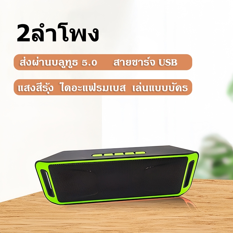 จัดส่งในกรุงเทพฯ COD ลำโพงสเตอริโอไร้สาย Bluetooth แบบพกพา USB ลำโพงไร้สาย รุ่น คุณภาพดี ฮอร์นคู่