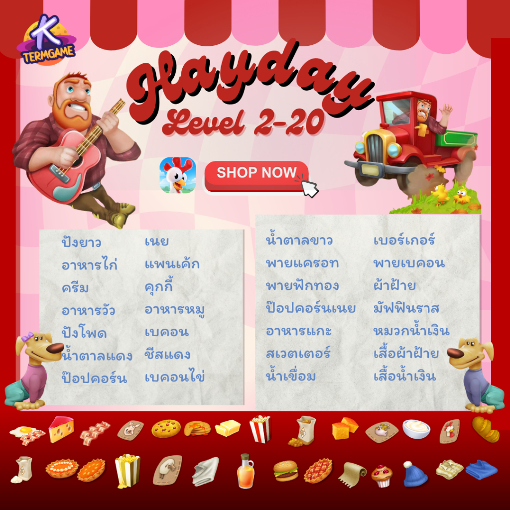 Kttermgame LV2-20 DAYHAY ➊