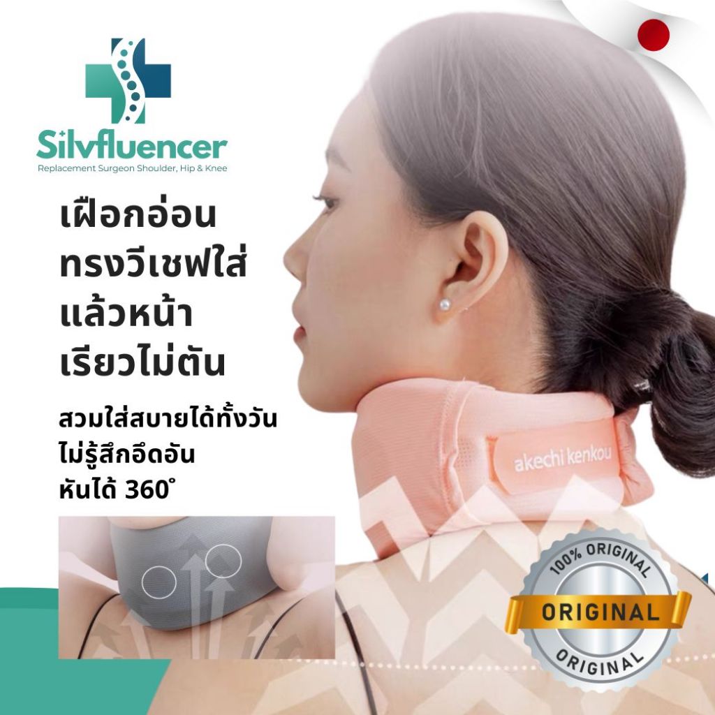 เฝือกอ่อนคอ ส่งด่วน เฝือกคออ่อน ดามคอญี่ปุ่น SOFT COLLAR Neck support ทรงวีเชฟหน้าเรียวมีไซด์ SML